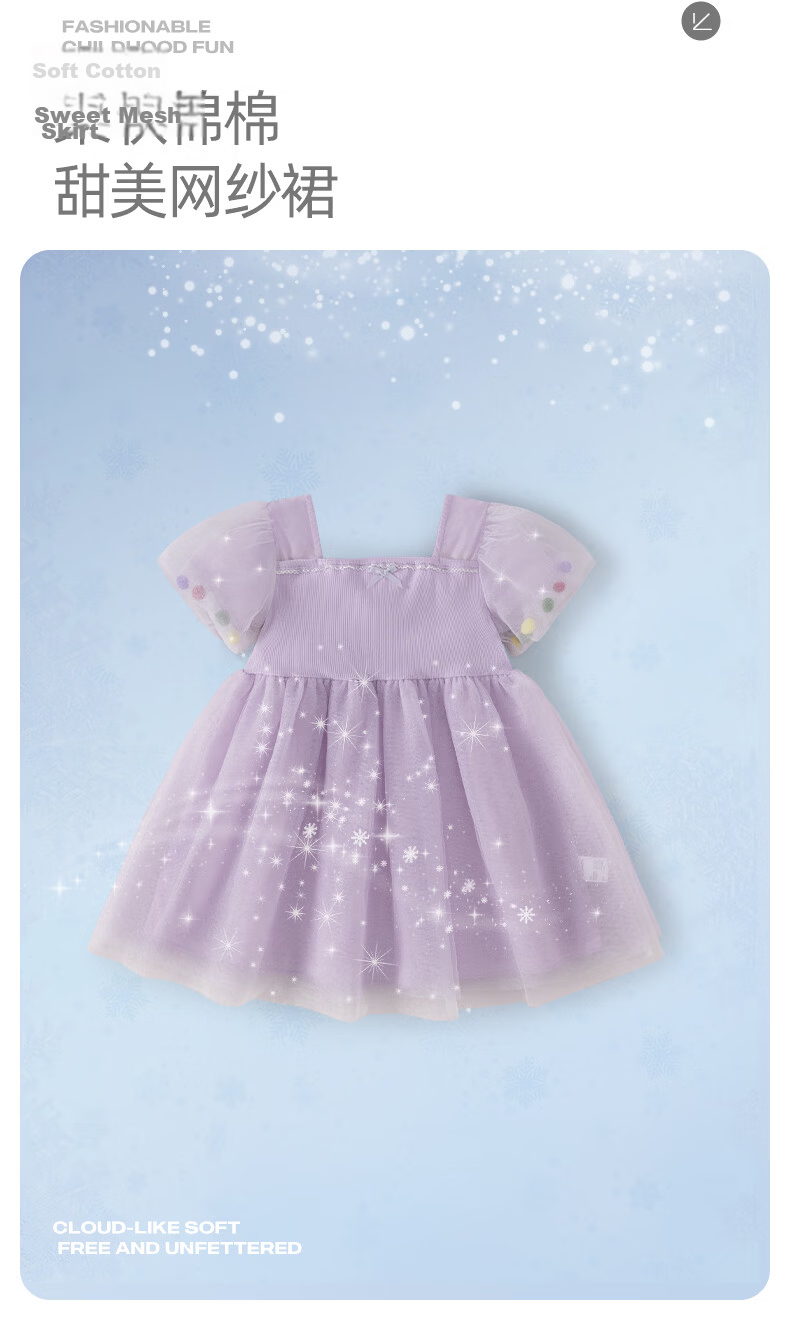 JELLYBABY Colorblock Mesh Dress Spliced Tulle Dance Skirt Summer Girls French Style Outdoor Performance Gown 2