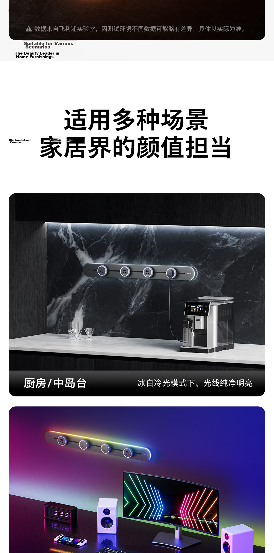 PHILIPS Gaming Room Track Socket Panel Switch Curved Colorful Ambient Light Movable Power Strip Wall-Mounted Slot-Free Sideboard 4-Socket 75cm + 4 Adapters 13