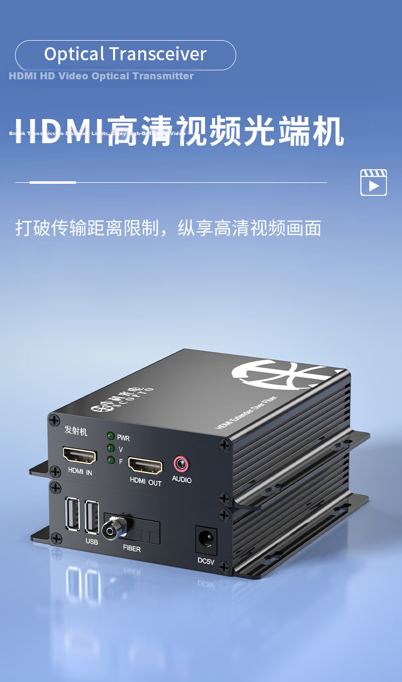 Zhongkeguangdian HDMI Optical Transceiver, High-Definition Video Optical Transceiver, Fiber Optic to HDMI Converter, Extender Adapter Transmitter, ZK-HDMI 1