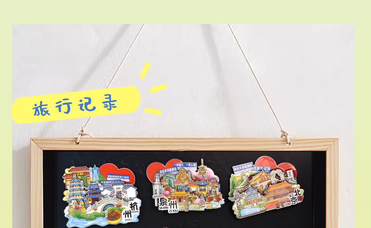 Youxueku City Tourism Cultural Creative Refrigerator Magnet Three-Layer 3D Regional Landmark Check-in Creative Wooden Refrigerator Magnet I Miss You in Hangzhou 520 Gift 7