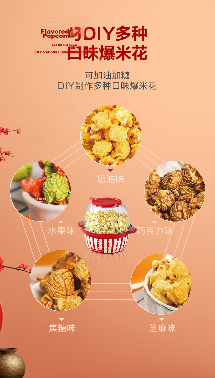 Nostalgia Popcorn Maker Kids Gift with Sugar and Oil Addition Corn Toy Home Fully Automatic Mini Popcorn Machine Gift Box Set 2