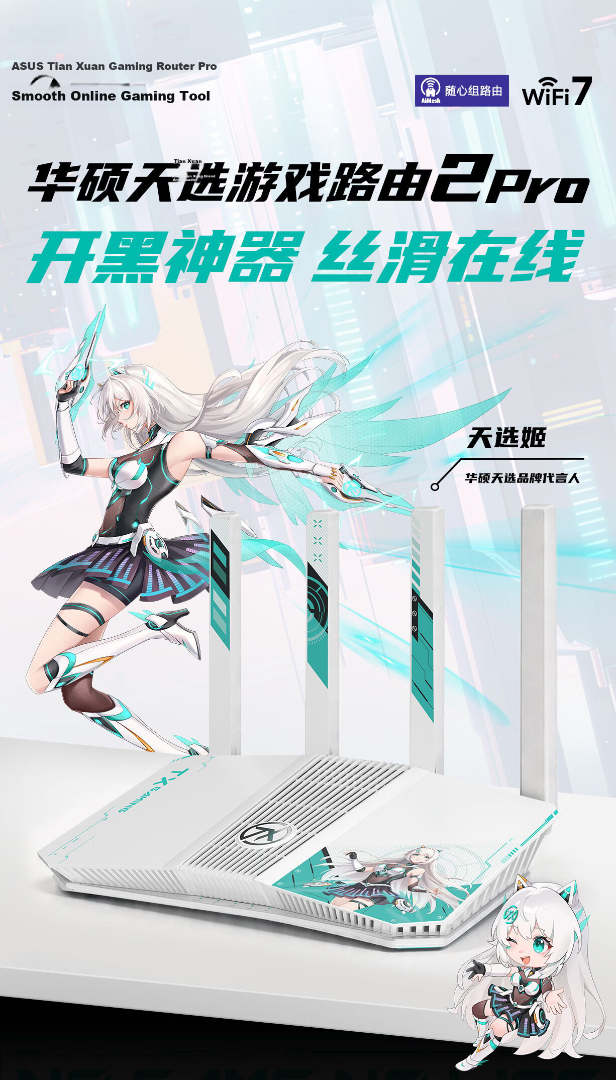 ASUS TUF Gaming Router 2 WiFi7 Gaming Router Home Wireless Gigabit Wall-Penetrating Router Whole-Home Set Aimesh Flexible Setup 1