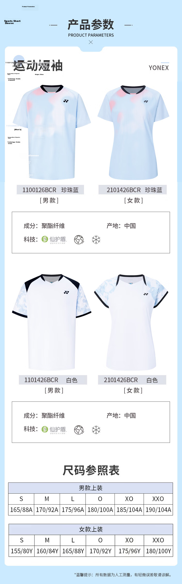 YONEX Badminton Shirt Sweat-Absorbing Quick-Dry Running Fitness Sports Short Sleeve T-Shirt 2100126BCR Pearl Blue M 4