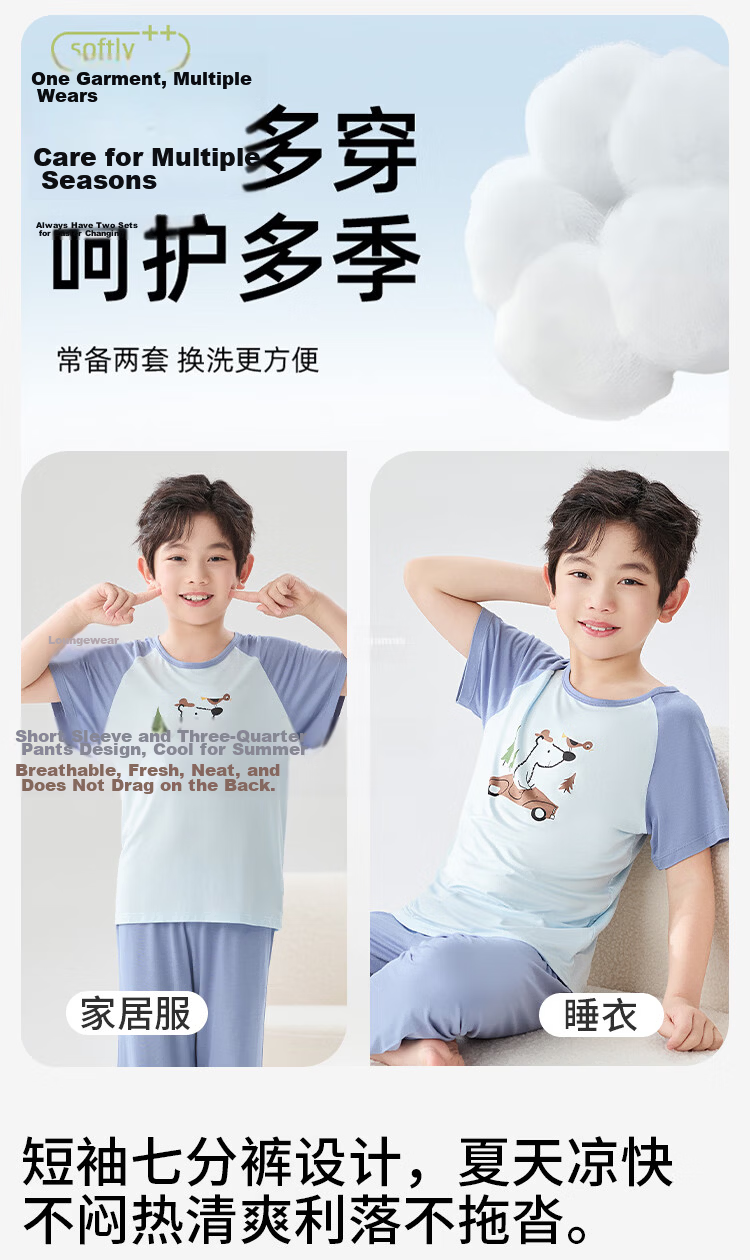 Urban Beauty Kids Boys' Summer Thin Short Sleeve and Long Pants Pajama Set for Older Children, Suitable for Home and Outdoor Wear 8