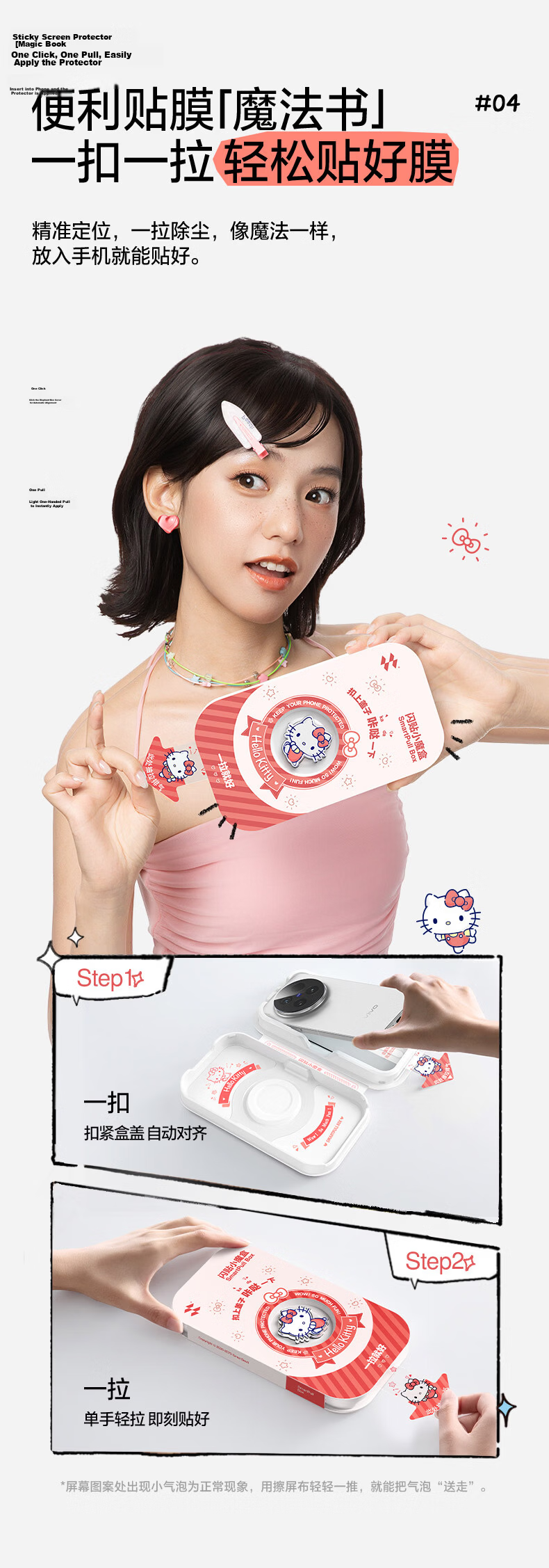 Shanmo [Sanrio Official License] Vivo X300 Tempered Glass Screen Protector Anti-Drop Protective Film Hello Kitty 12