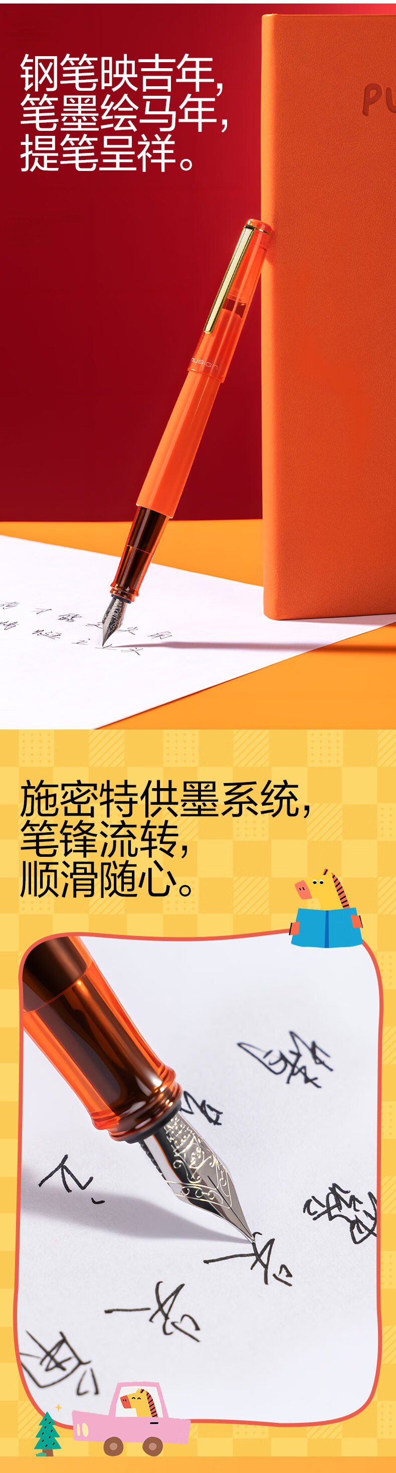 NUSIGN Year of the Horse Limited Edition Fountain Pen for Elementary Students, Refillable Ink Cartridge, Birthday Gift for Third Grade, Exam Reward Stationery, EF Nib 0.5mm NS668-HG 2