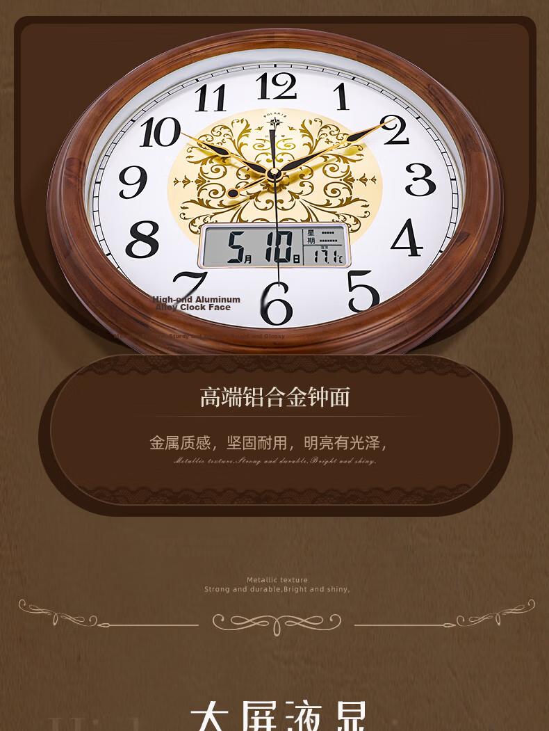POLARIS Wooden Wall Clock, Vintage Style Living Room Timepiece, Luxurious Bedroom Clock, 40cm 10