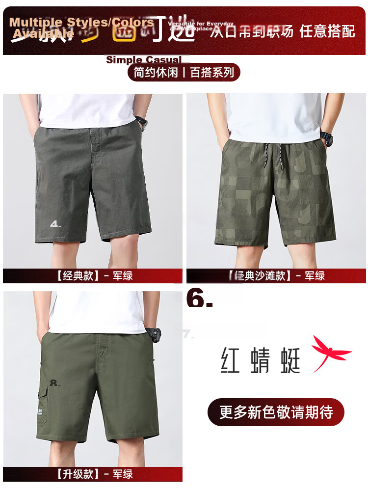 RED DRAGONFLY Men's Shorts, Fashionable And Simple, Pure Cotton, Solid Color, Comfortable, Breathable, Loose-Fitting, Versatile, Knee-Length Sports Shorts for Me 11