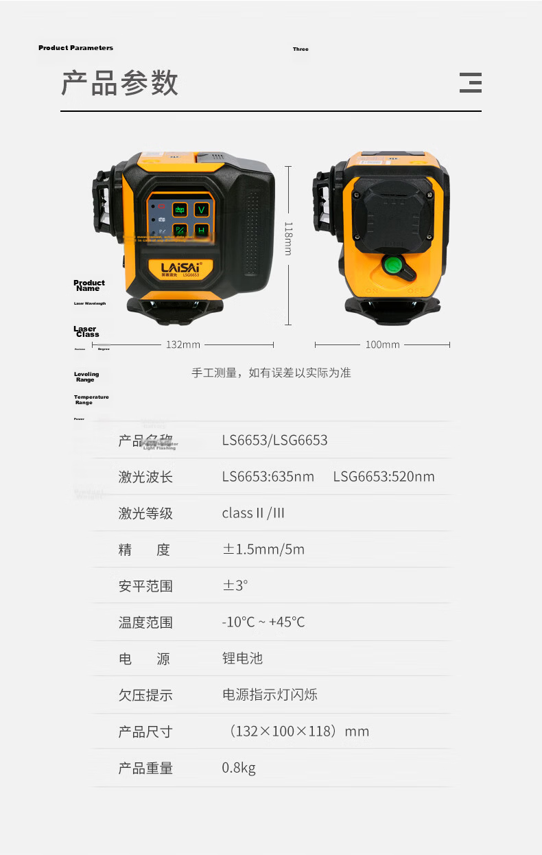 Laisai Laser LS6653 Red Light 12-Line Level High-Brightness Strong Light Wall and Floor Alignment High-Precision Infrared Marker 8