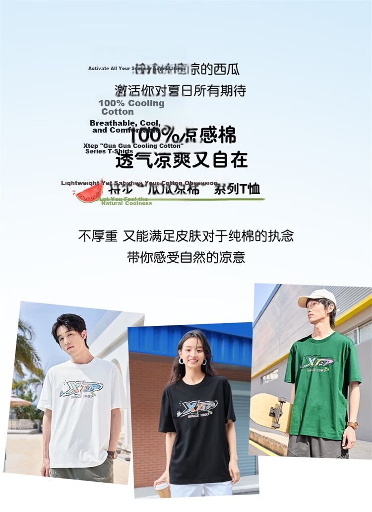 XTEP Summer New Men and Women Cooling Short Sleeve Outdoor Quick-Dry Cotton Sports Breathable T-Shirt 2