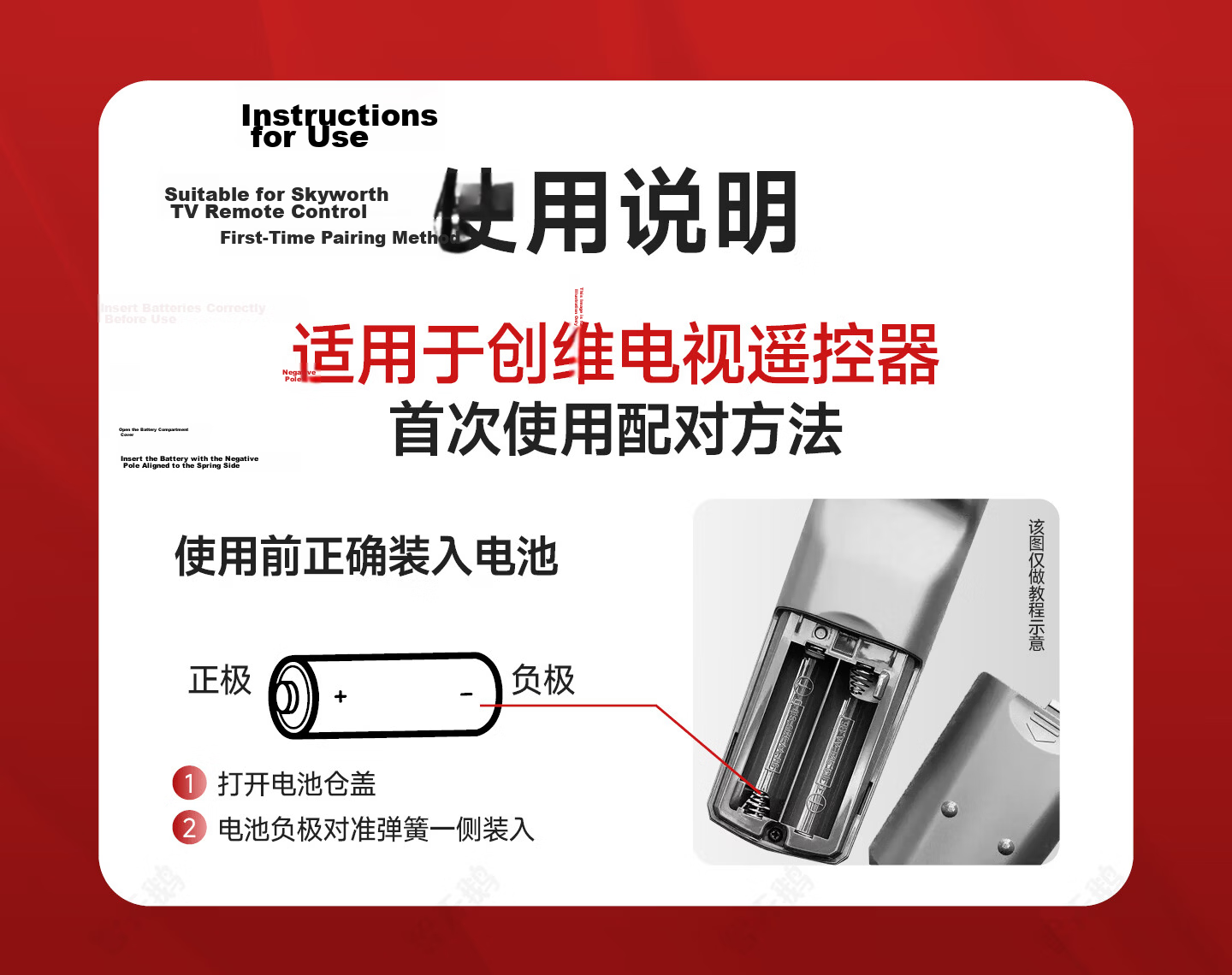 Zhitiange Universal Remote Control for Skyworth TV YK-6800J/H 32H5 55H4 B30 Infrared Model No Setup Needed 1