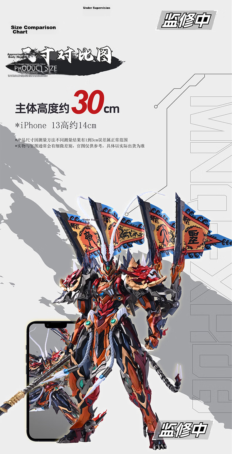 Modonhe Assembly Tianbao Star Amber Yanhuang Bai Qi National Creation Mecha Action Model Alloy Skeleton 3
