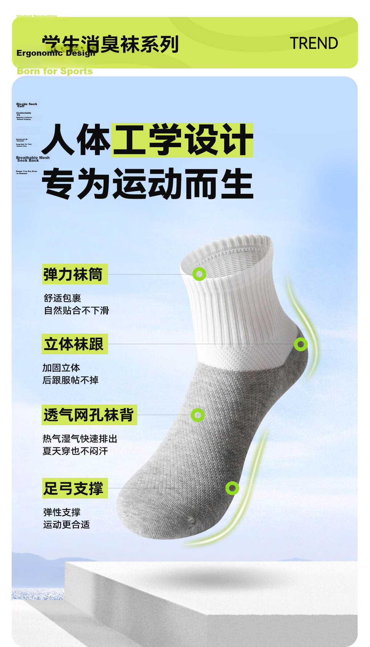 Herbal Original Camellia Student Deodorant Socks Black White Gray Spring Summer Thin Mesh Boys Girls Antibacterial Cotton Socks 2