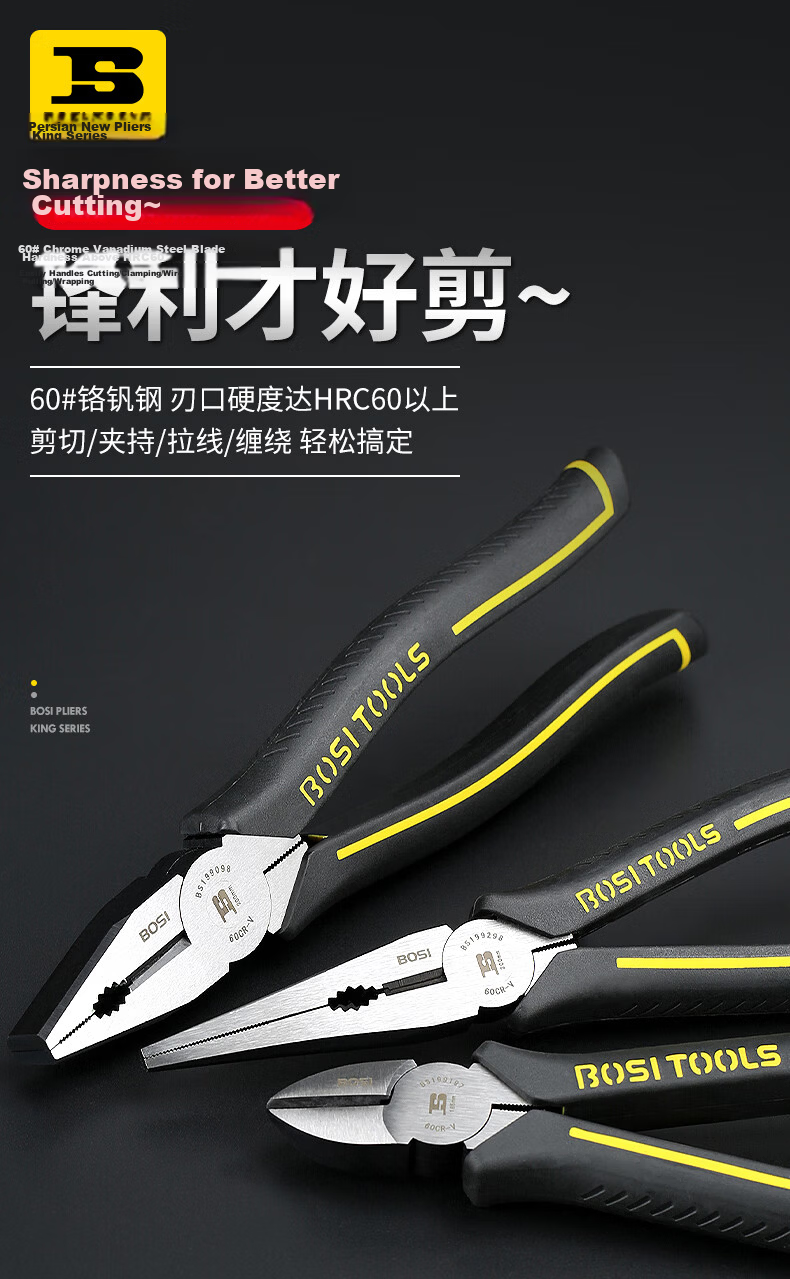 BOSI Qianwang Series 8-inch Multi-functional Long Nose Pliers Wire Cutting Pliers BS199298 2