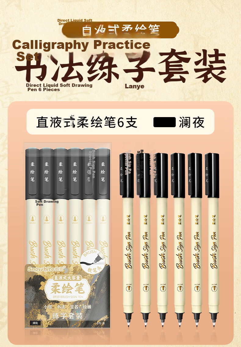 Snowhite Direct Liquid Soft Brush Pen Elastic Soft Tip Marker Drawing Coloring Journal Pen Small Calligraphy Female Gift BP20 Black 3-Pack Practice Set 6
