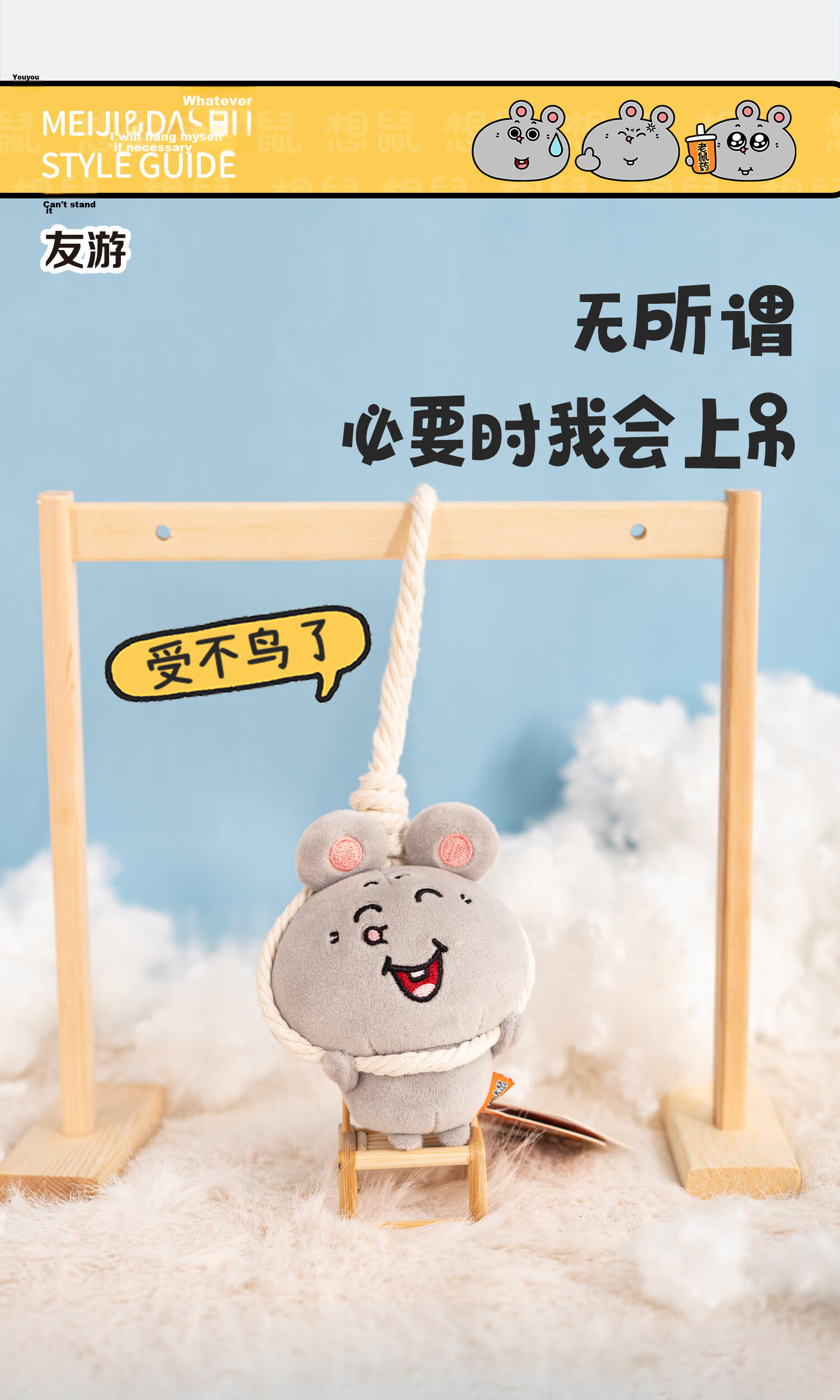 Youyou Authentic Meiji and Big Rat Plush Doll Stuffed Toy Pillow Cute Flower Style 34cm 7