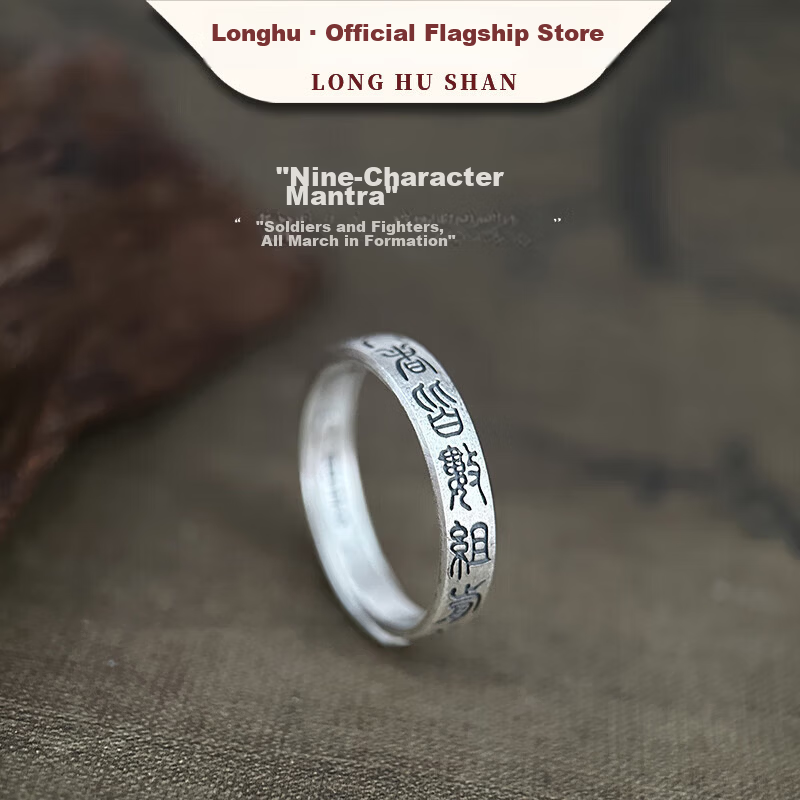 Longhushan Silver Ring Men's Nine-Character Mantra Adjustable Open Ring Protective Index Finger Ring Birthday Gift for Men