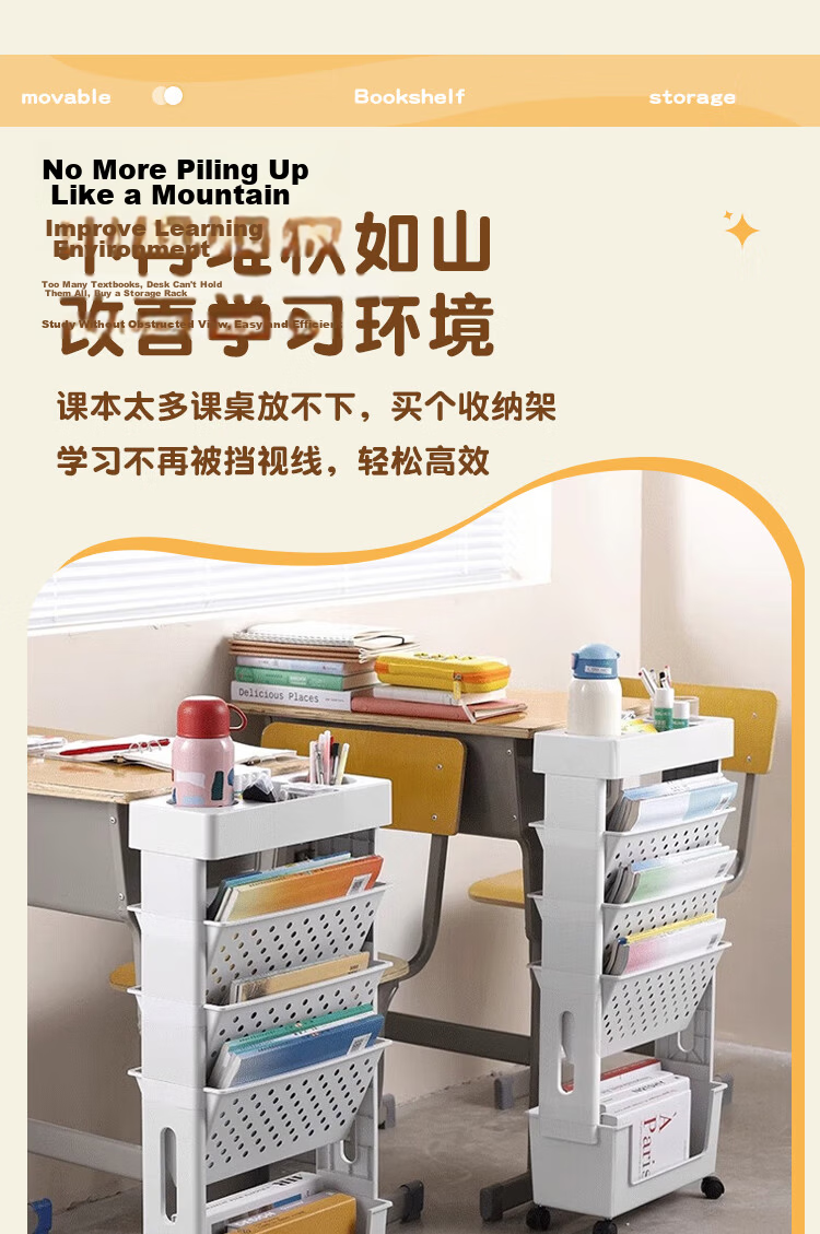 AEY Mobile Desk-Side Bookshelf Student Desk Side Storage Rack Under-Desk Bookshelf for School Classroom 3