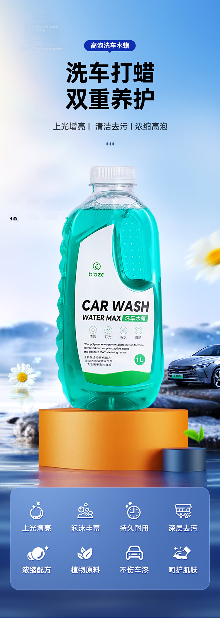BIAZE Car Wash Liquid and Wax Set Automotive Stain Remover Cleaner Foam Towel Sponge Powerful Polishing Waxing Car Care 2