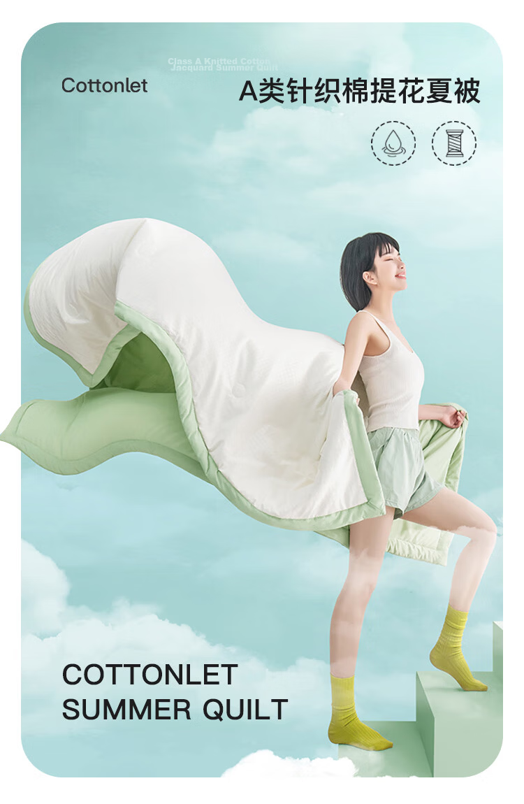 MUJI Workshop MUJI Fabric Quilt Air Conditioning Quilt Summer Quilt Class A Soybean Quilt 200x230cm Garden 1