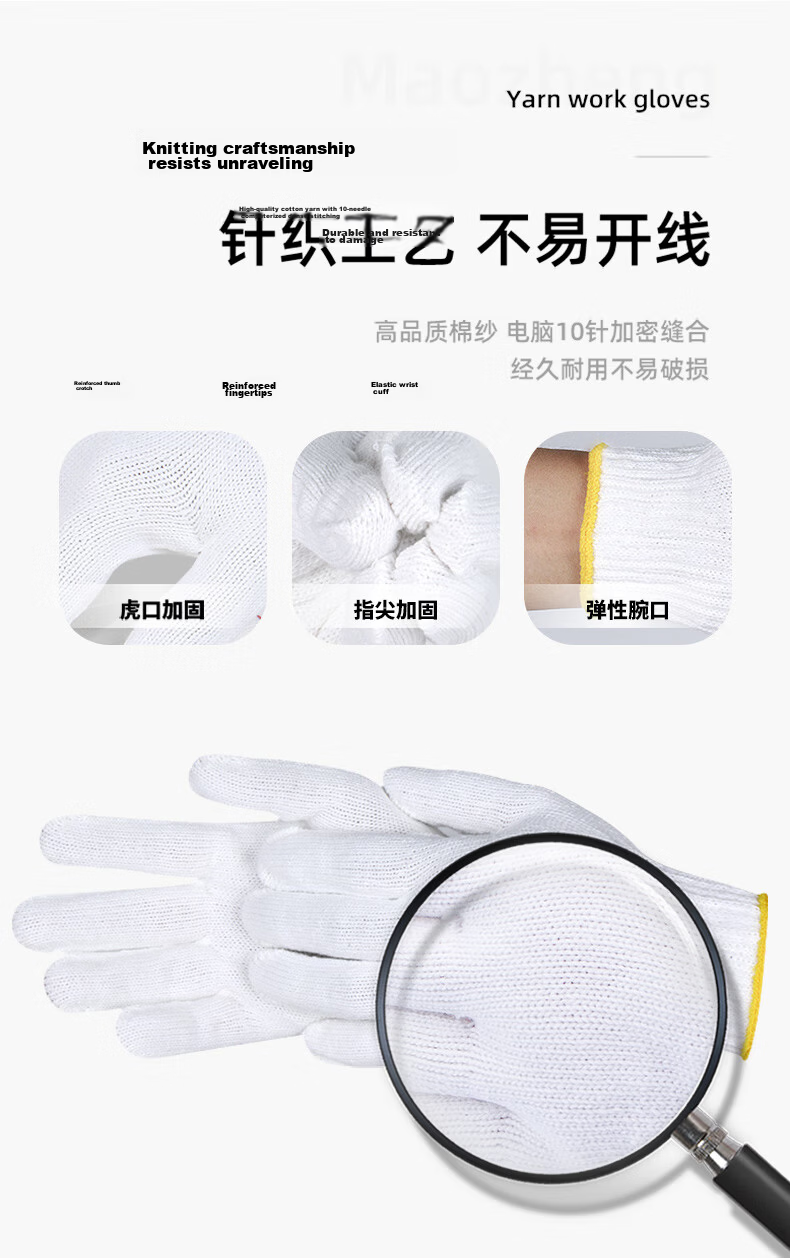 Maozheng Thickened Non-Slip Wear-Resistant Nylon Gloves for Construction Work, Handling, Labor Protection, White Line, 10 Pairs [Genuine Product] 4