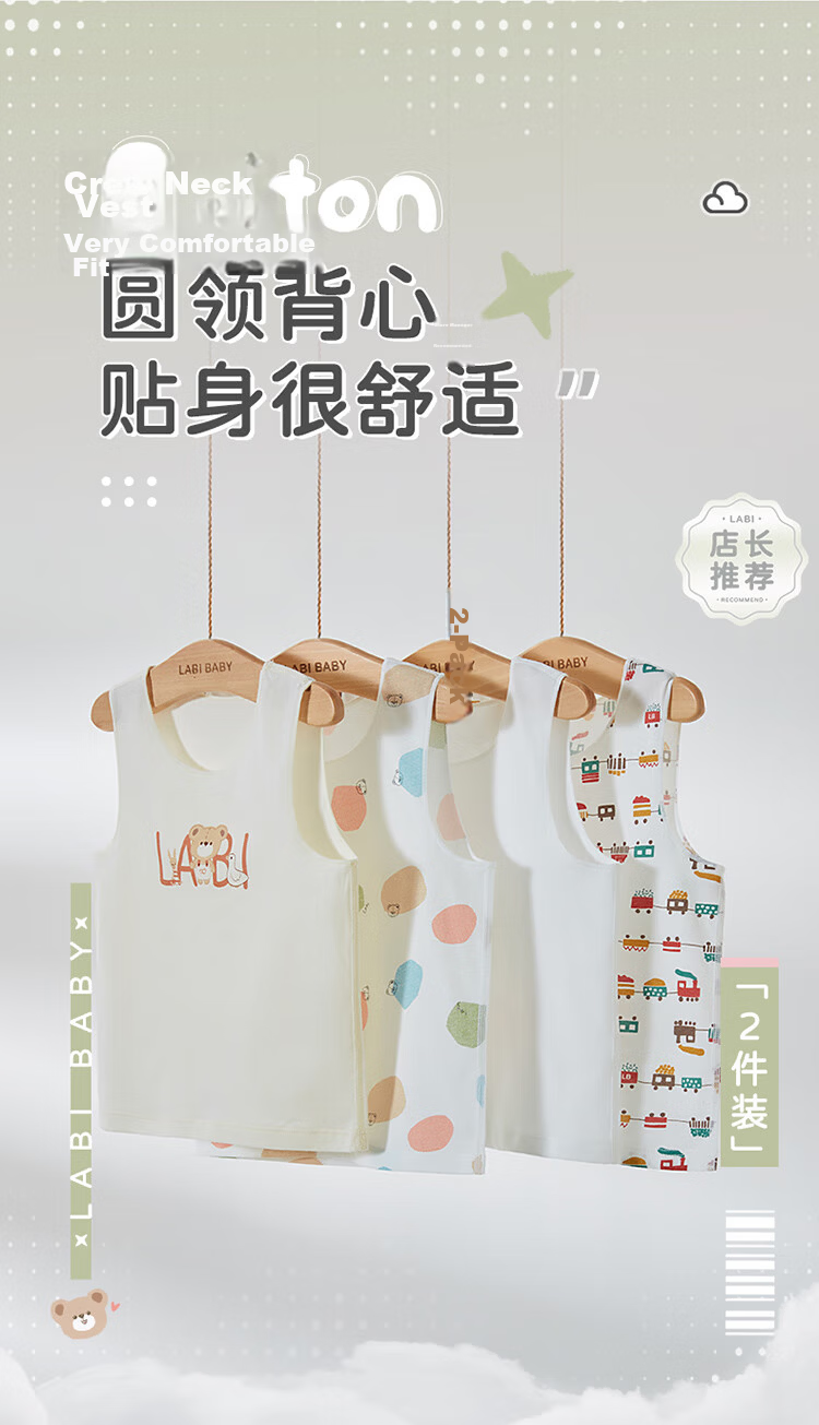 Labi Baby Kids Vest Unisex Single-Sided Cotton Belly Protection Baby Base Layer Underwear 2-Pack Uniform Color Size 80 2