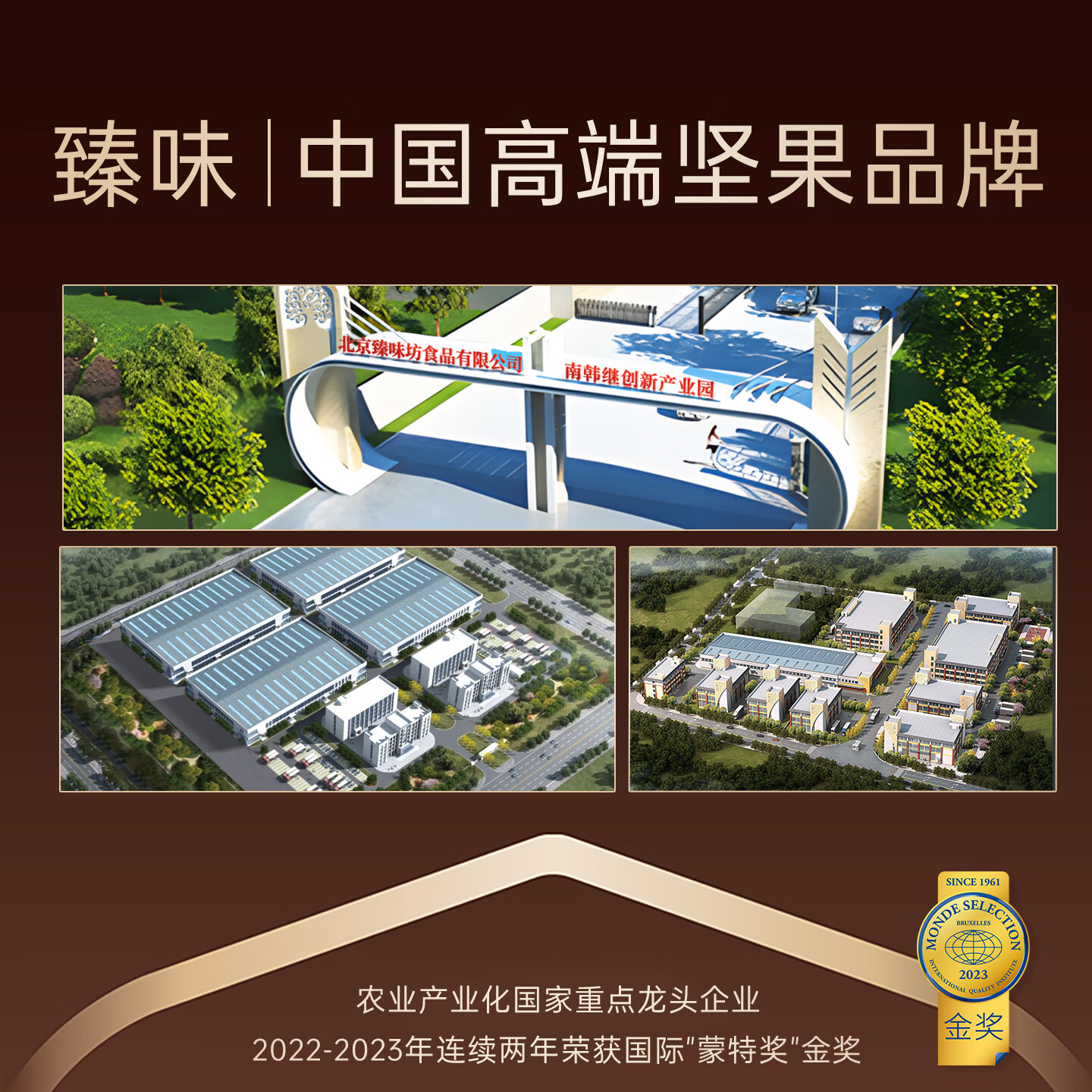 臻味高端坚果干果礼盒不忘初心1550g坚果炒货礼品团购福利中秋礼盒