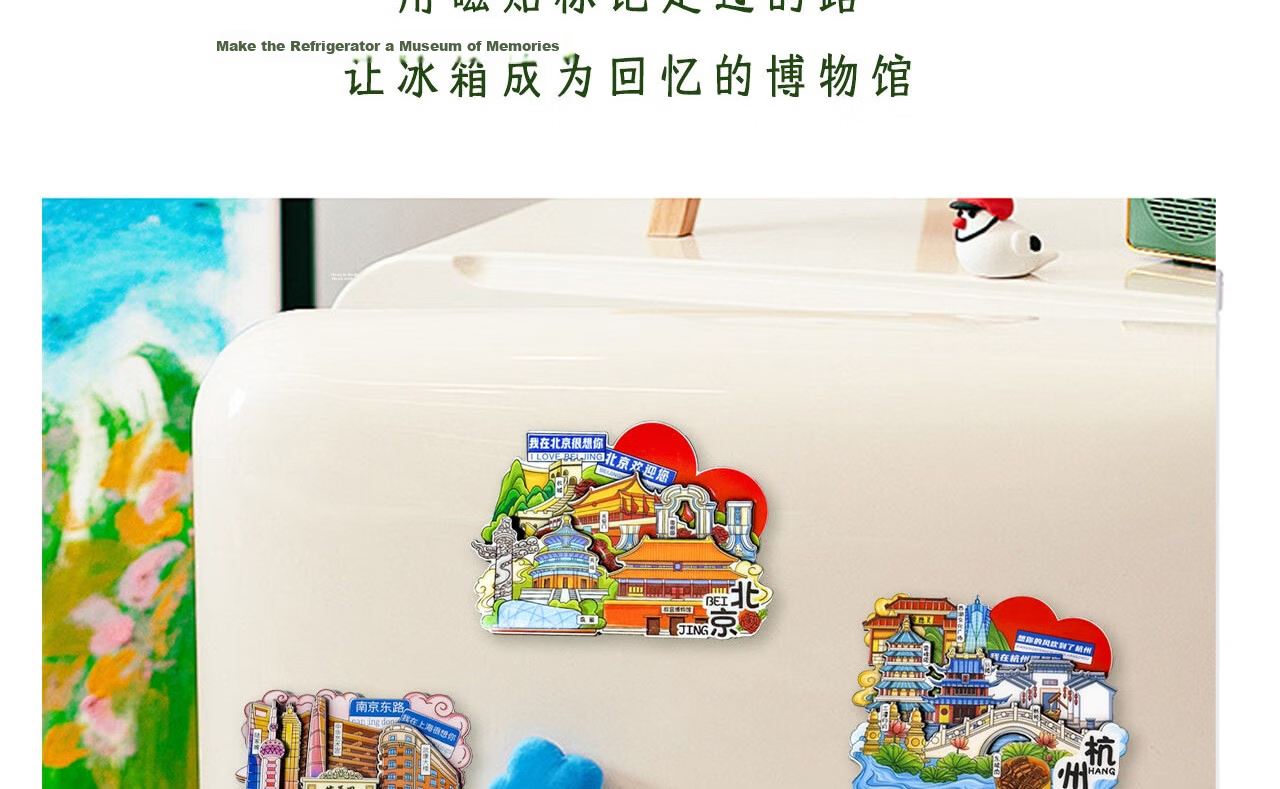 Youxueku City Tourism Cultural Creative Refrigerator Magnet Three-Layer 3D Regional Landmark Check-in Creative Wooden Refrigerator Magnet I Miss You in Hangzhou 520 Gift 4