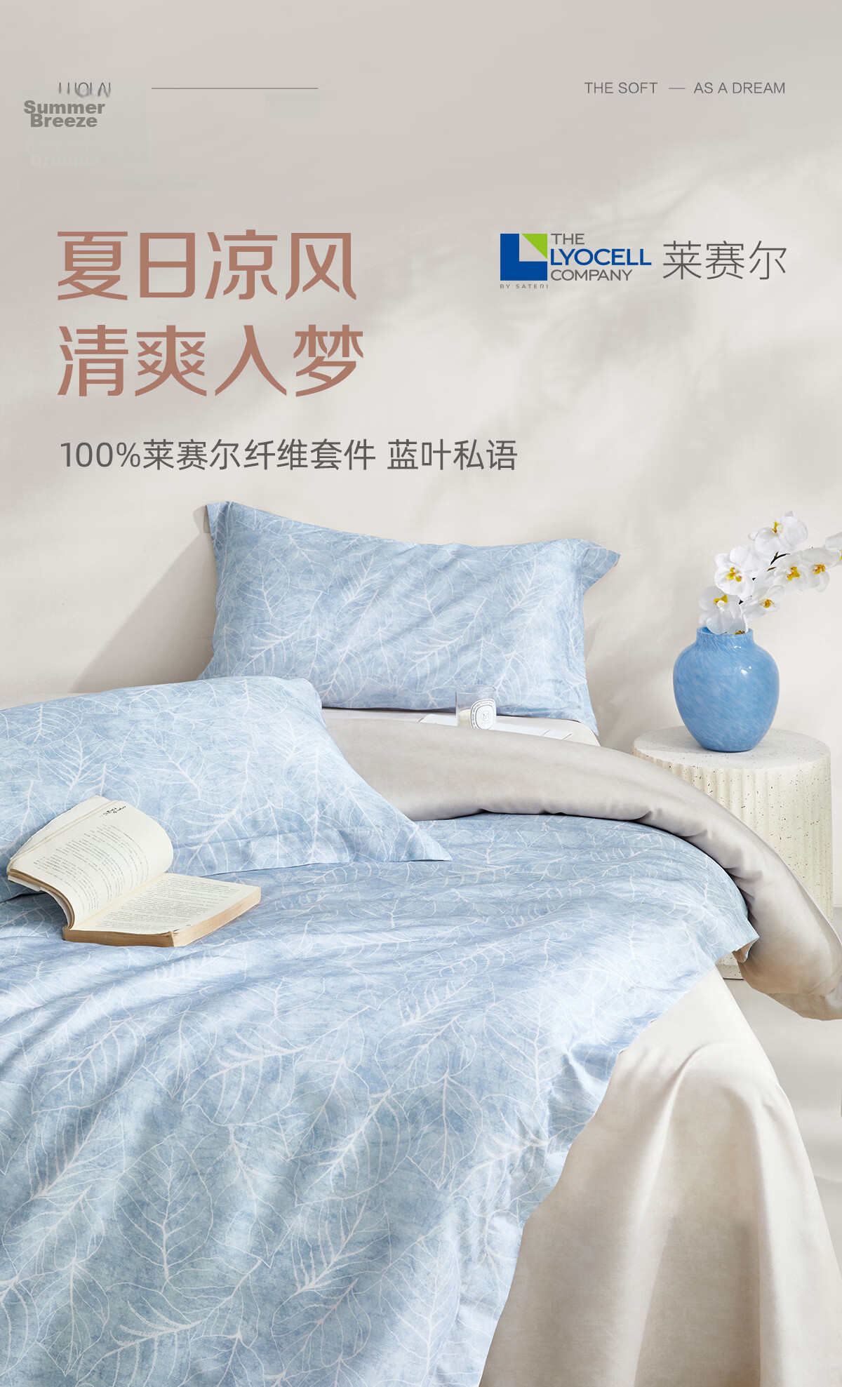 Luolai Home Textiles 100% Lyocell Four-Piece Antibacterial Summer Cooling Bedding Set Blue 220*250cm 1