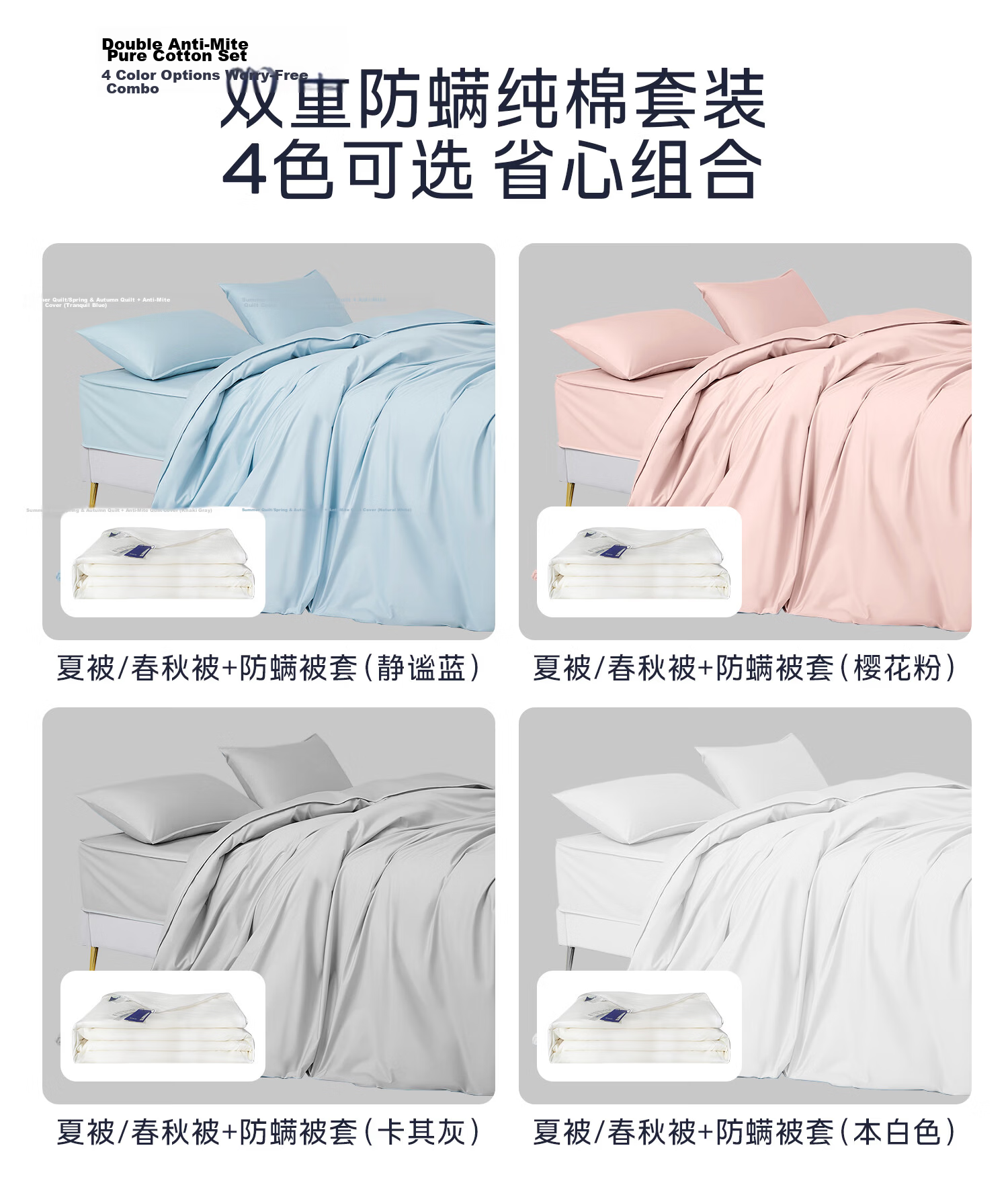 Anmino Anti-Mite Antibacterial Summer Quilt Fiber A-Class Dust Mite Resistant Quilt Core Approx. 1.9 Jin 150*200cm 7