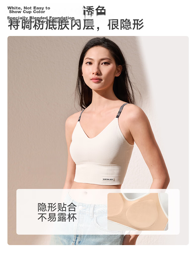 Manifen Seamless Padded Strap Mid-Length Vest Women Integrated V-Neck Wireless Bra Beautiful Back Inner Wear 7