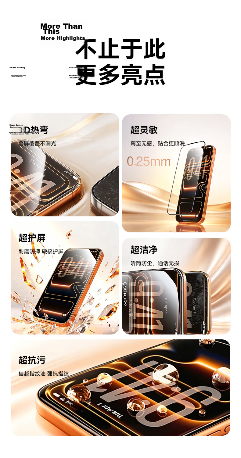 BIAZE 3D Full Coverage Tempered Glass Screen Protector for iPhone 17 Pro Max with AR Anti-Reflective Coating, No White Edges, Anti-Fingerprint, High-Definition Glass Film 2