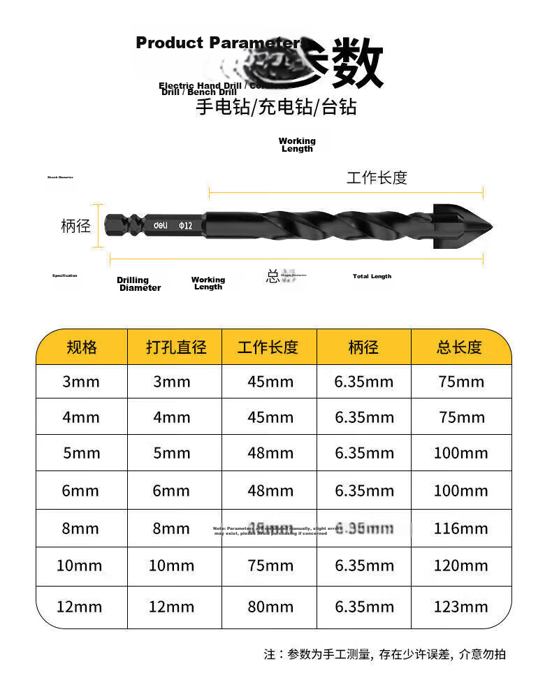 Deli 6-Piece Tungsten Carbide Four-Blade Cross Bawang Drill Bit Set for Tile Drilling Hex Shank [3-10mm] 22