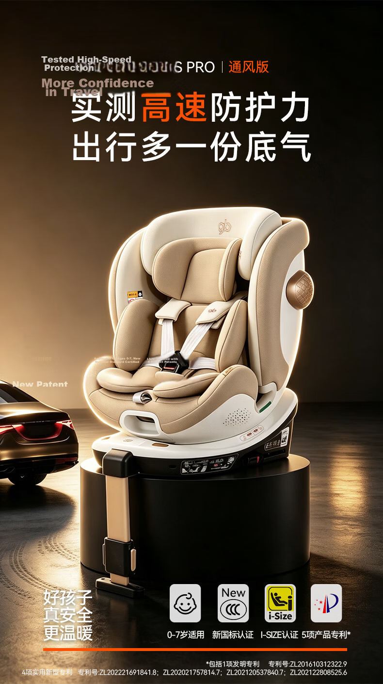 Gb Safety Capsule No.1 SPro Child Car Seat Baby Chair i-Size Electronic Ventilation 0-7 Years Light Wood 4
