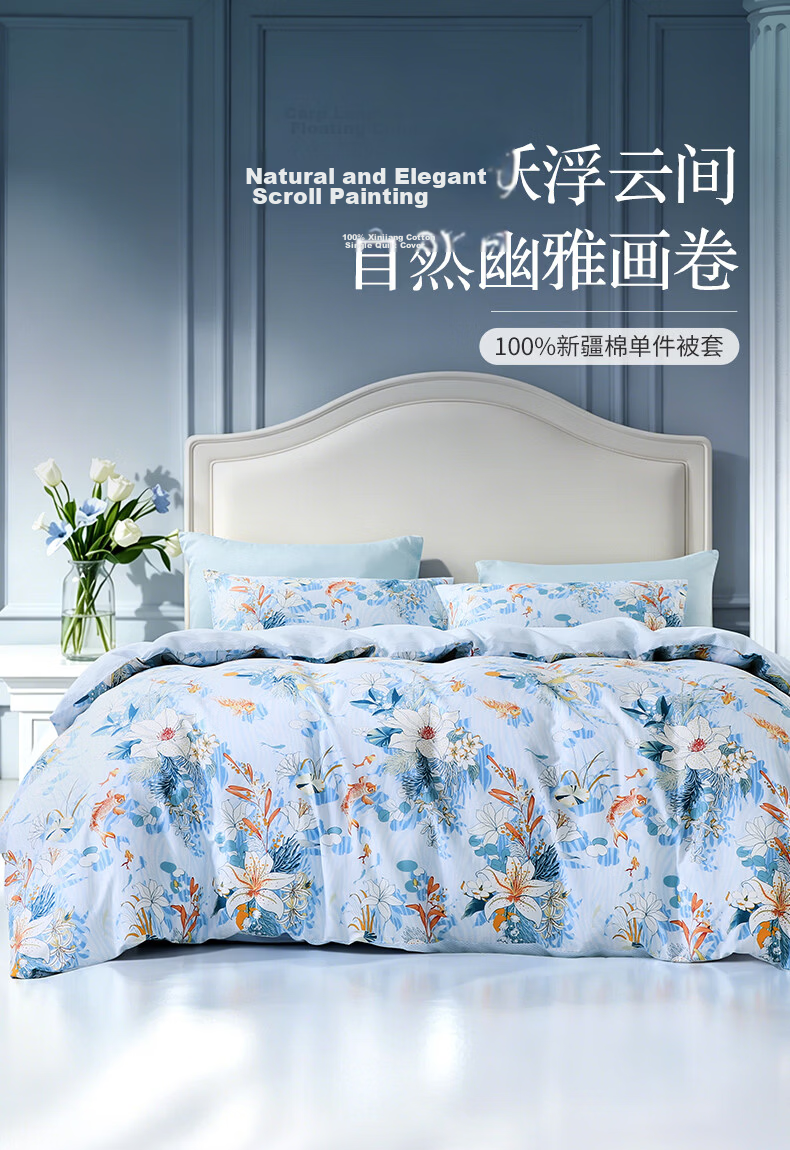 Fuanna Single Cotton Duvet Cover 100% Pure Cotton Skin-friendly Printed Duvet Cover Single/Double 203*229cm 1