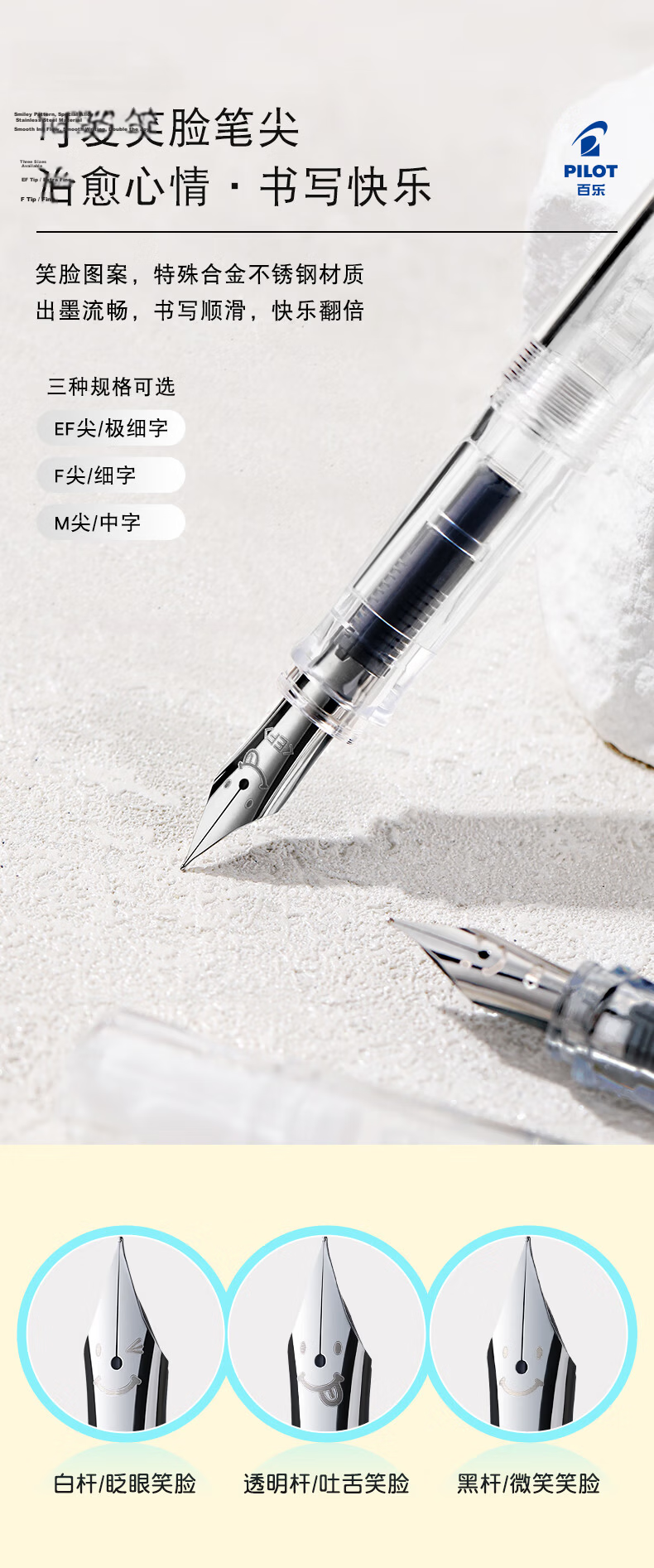 PILOT Kakuno Smiley Family Series Fountain Pen, Suitable for Primary School Students in Grades 3-6, Replaceable Ink Cartridge, for Handwriting Practice, Children's Calligraphy Pen, Baby Style F Nib Transparent Yellow 5