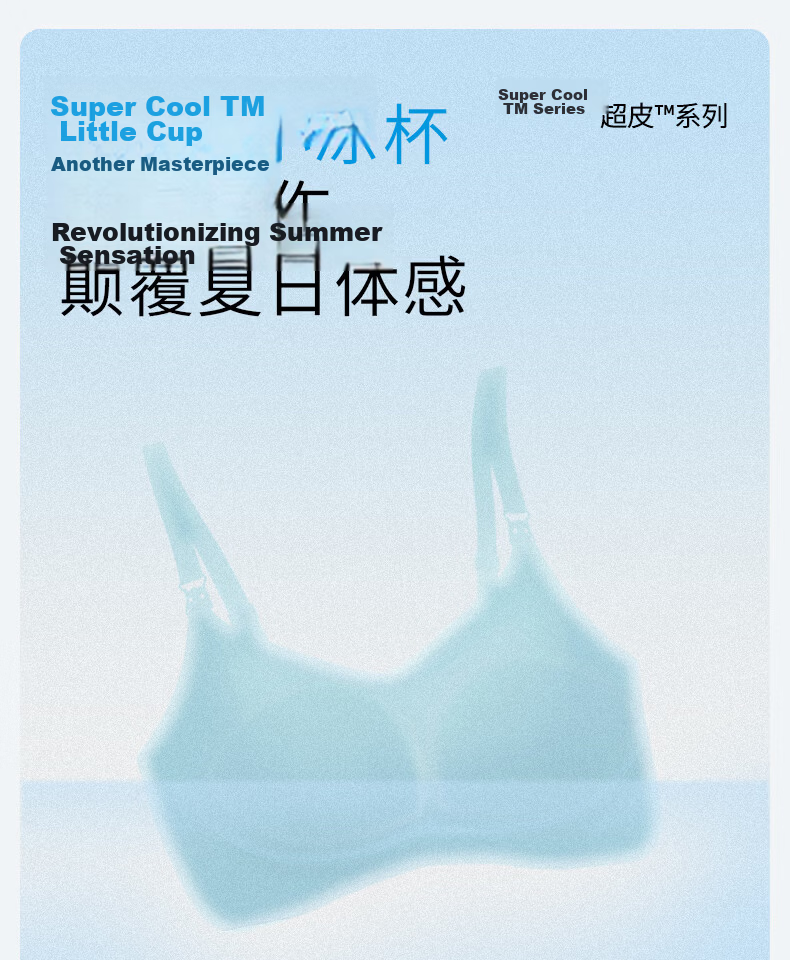 EMXEE New Ultra-Leather Small Cooling Cup Nursing Bra Maternity Breathable Anti-Sagging Postpartum Invisible Skin M 1
