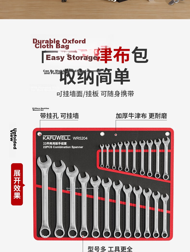 Kafwell 22-Piece Dual-Use Wrench Set Open-End and Box-End with Hanging Cloth Bag 6-32mm WR5204 2