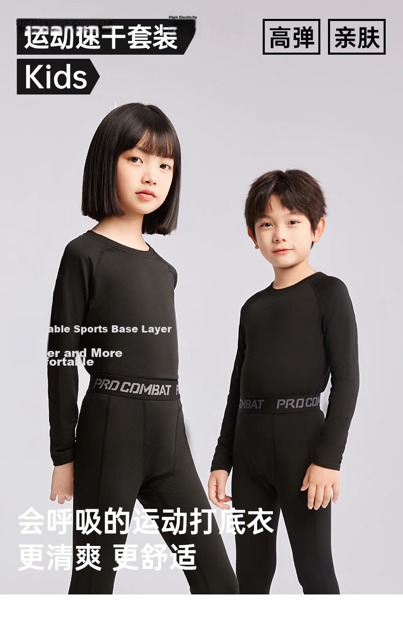 Modal Kids Compression Training Suit Thin Quick-Dry Seamless Underwear High Elastic Breathable Basketball Soccer Sports Set Spring 1