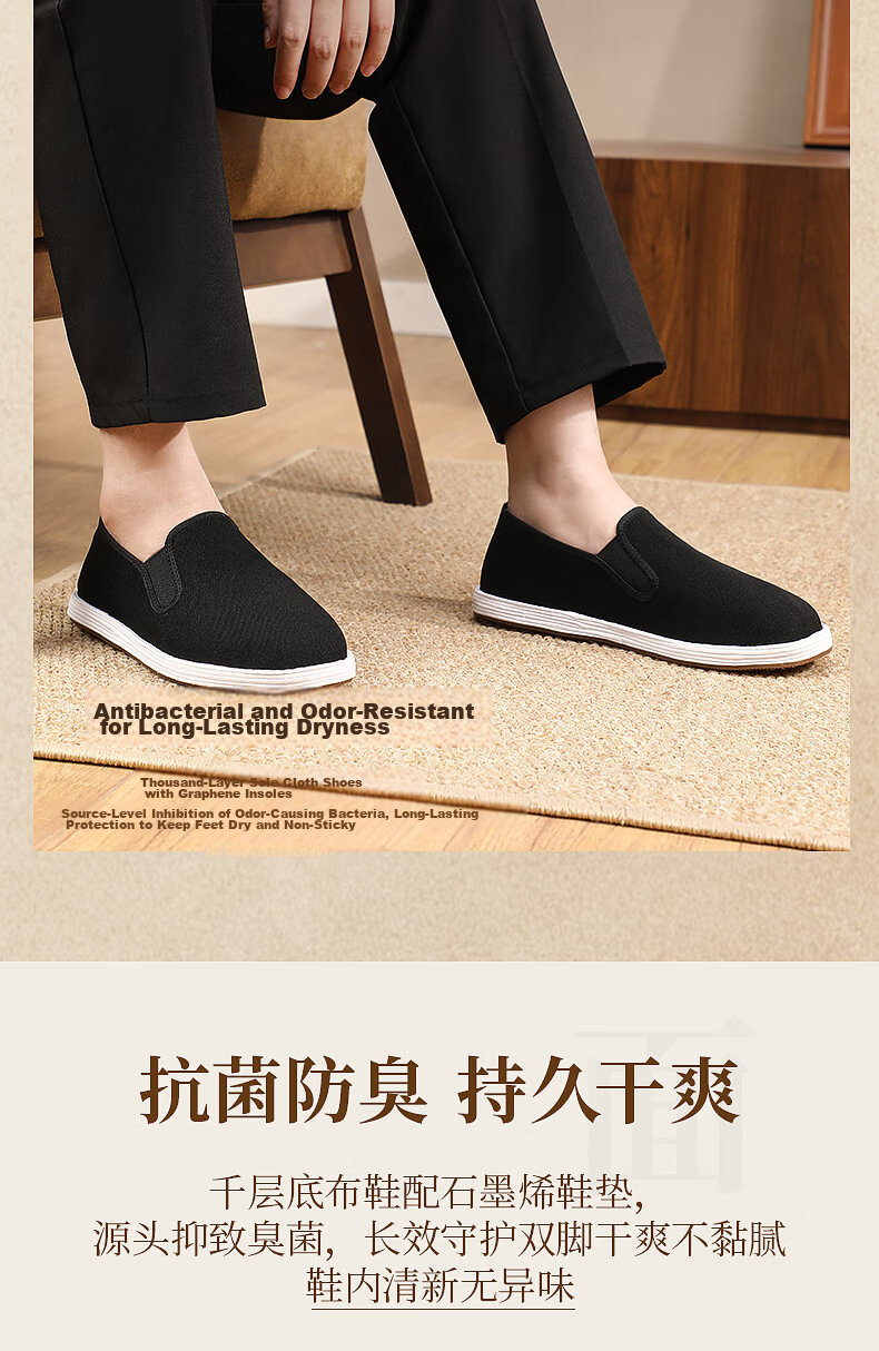 Taiheyuan Old Beijing Cloth Shoes Graphene Odor-Resistant Antibacterial Comfortable Breathable Non-Slip Wear-Resistant Cowhide Sole Traditional Layered Sole Cloth Shoes 6
