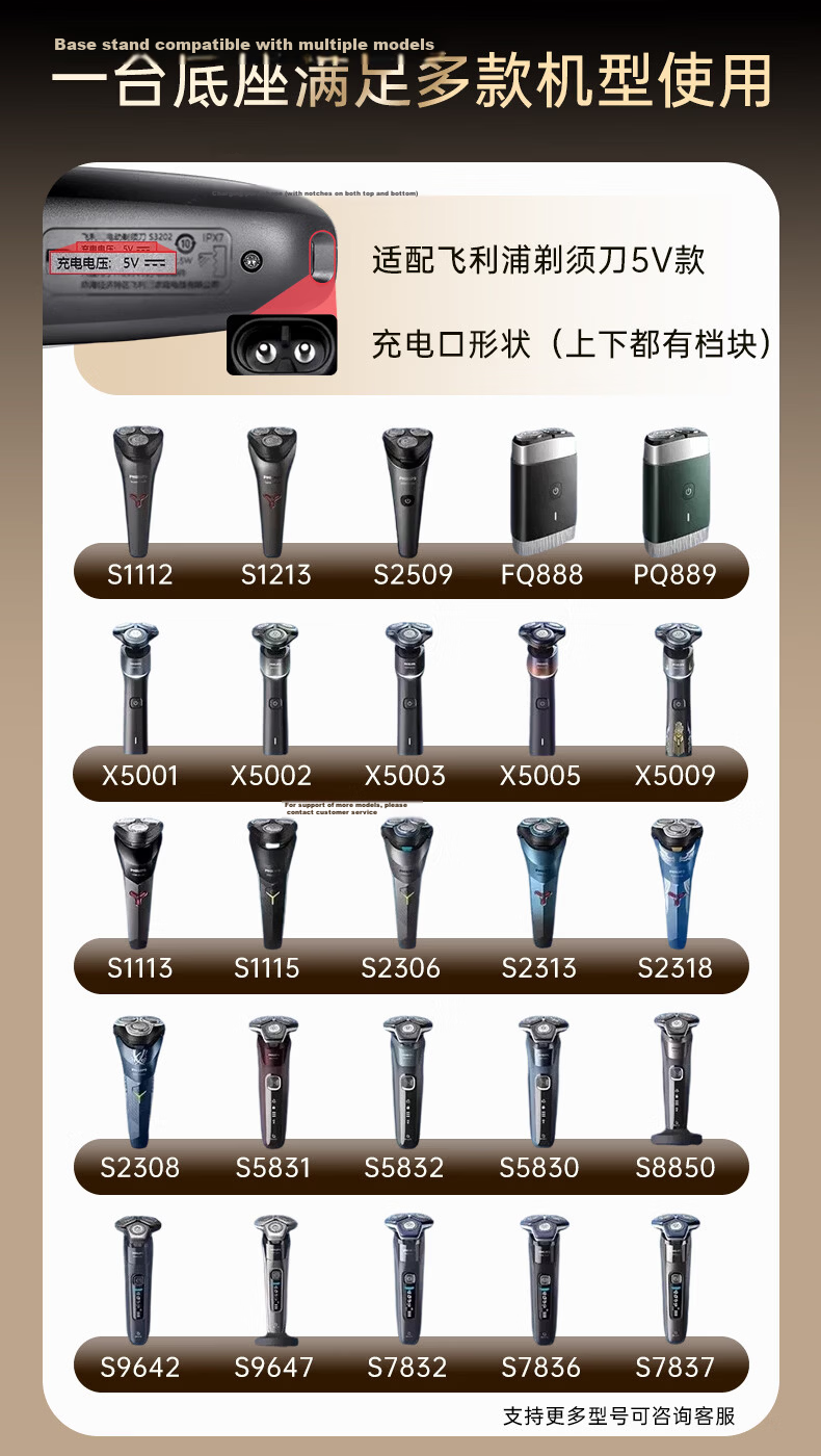 Trendy Compatible Philips Shaver Charger Base HQ8505/S1112/S2306/S5803/S8850/X5001/2/3 Hair Clipper Razor Charging Cable 8