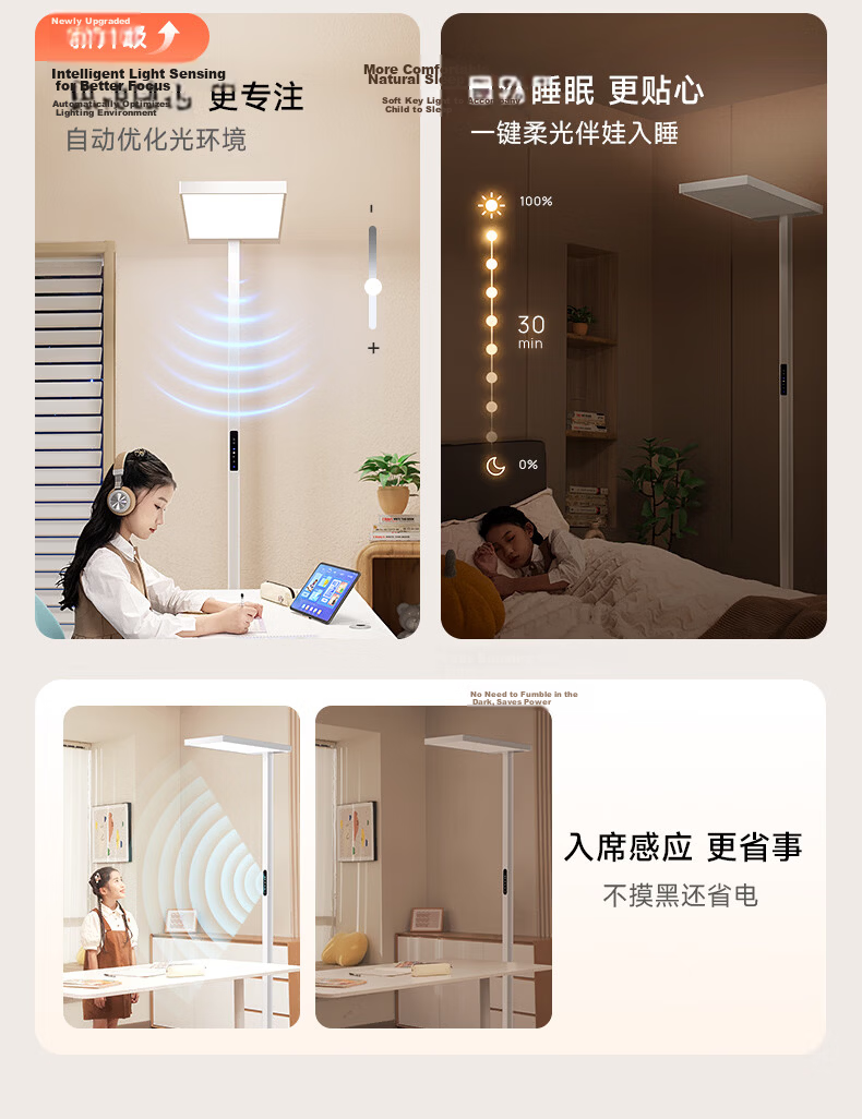 Haishibao JD AI Eye Protection Full Spectrum Smart Student Study Reading Floor Lamp E2C-120W-iJ 15