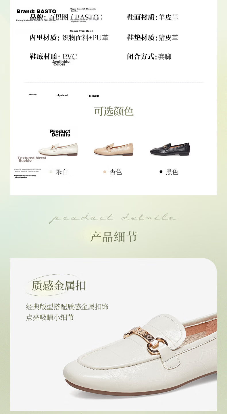 Basto Spring Mall Same Style Fashion Trendy Commuter Loafers Women Single Shoes Off-White 37 4