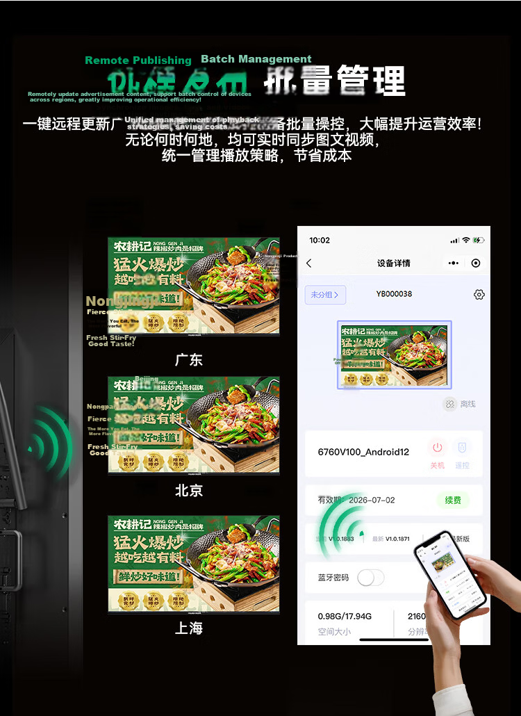 HUSHIDA [Best-Selling Online] 32-Inch Wall-Mounted Advertising Display, Electronic Menu Digital Signage Screen, Information Publishing Screen, Android Non-Touch LY-32 12