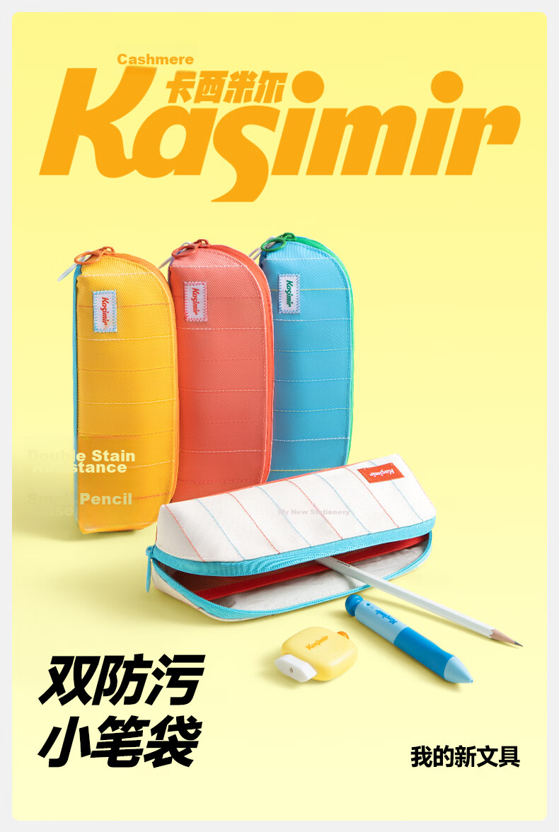Kasimir Dual Anti-Stain Small Pencil Case Minimalist Ins Style Fresh Pencil Bag Stationery Box Unisex Yellow 2