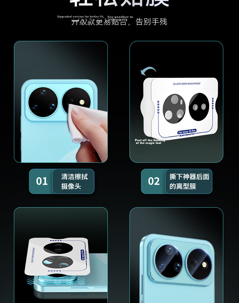 BLUEO AR Anti-Reflective Lens Protector for Huawei Nova16 Ultra Rear Camera, Self-Aligning, Easy Application, HD Scratch-Resistant Phone Camera Lens Film 11