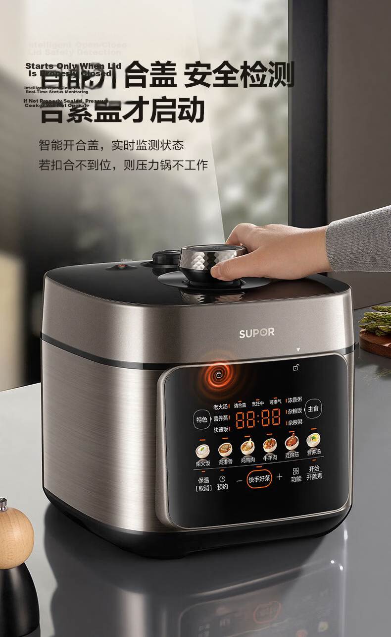 Supor ZMD Peace of Mind Series [Genuine Supply] 2000W High Power 100kPa Intense Fire High Pressure Fresh Breath Stainless Steel Inner Pot Fast Electric Pressure Cooker SY-50FC560 11