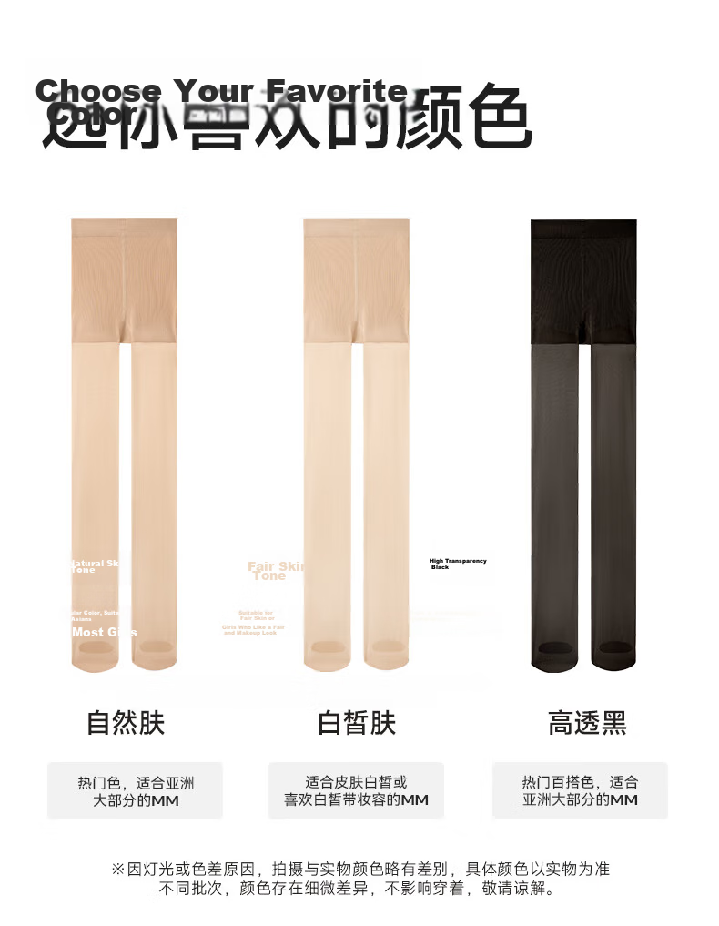 Guniangjia 0D Micro-Compression Tummy Control Butt Lifting Sheer Anti-Snag Nude Leg Magic Pantyhose Women's Bare Skin Thin Tights 34