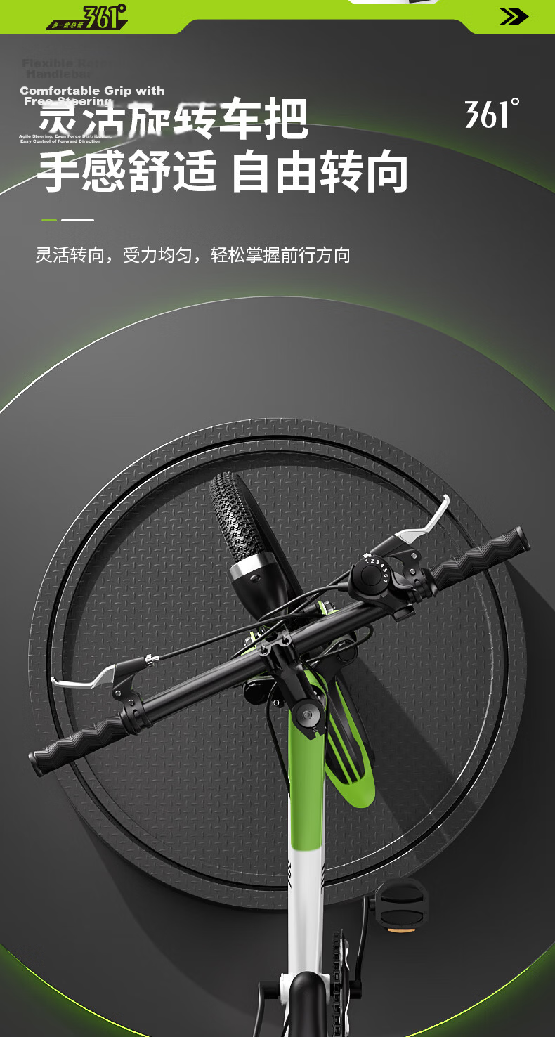 361° Children's Bicycle for Ages 6-7 with Disc Brakes, Shock Absorption, Student Pedal Mountain Bike with Gears 9