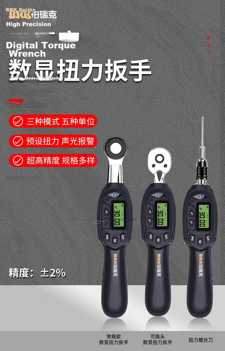 Porike BQAC-060BH Industrial Wireless Digital Torque Wrench with Mobile/PC Connectivity (Excel Compatible) 1